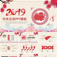 喜庆中国风2019猪年工作计划总结PPT模板